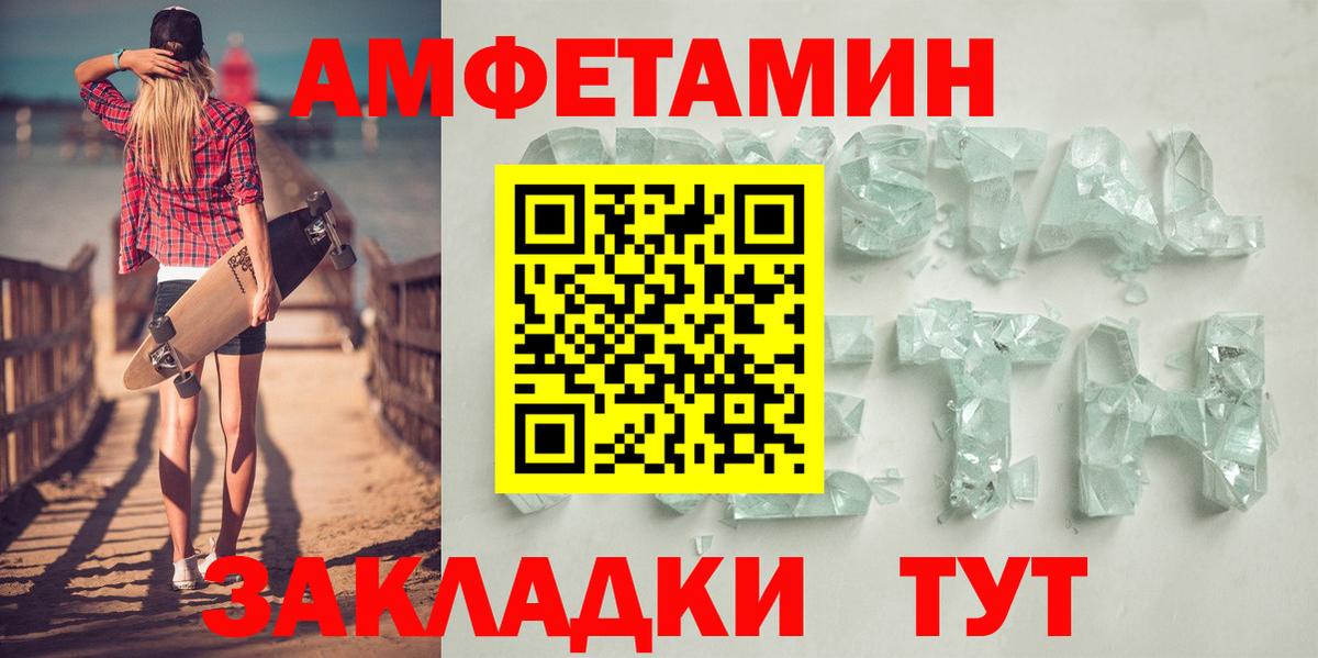 АМФЕТАМИН Premium Клин