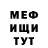 Бошки Шишки VHQ Marsel A