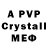A-PVP СК aleks pervij