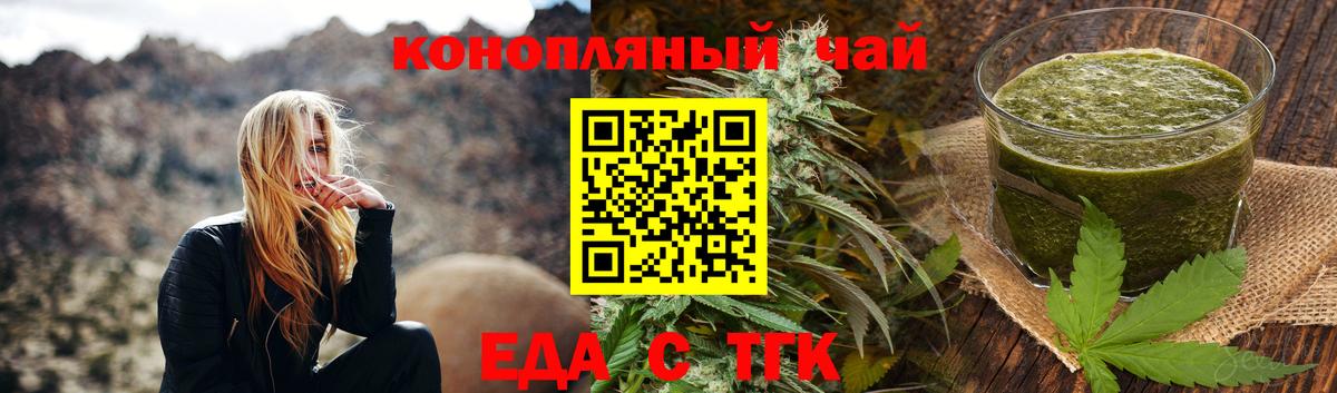 Cannafood марихуана  Вход с VPN  Клин 