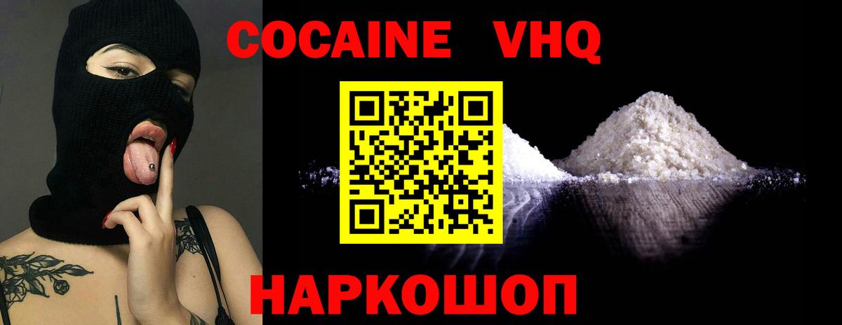 Клин  закладки  КОКАИН  КОКАИН 98%  Вход с VPN  COCAIN 99% 
