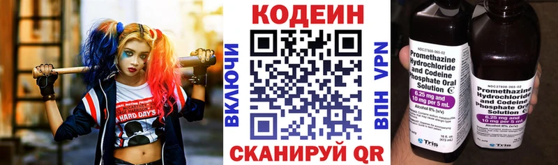 Кодеиновый сироп Lean Purple Drank  блэк спрут ССЫЛКА  Клин  что такое наркотик 
