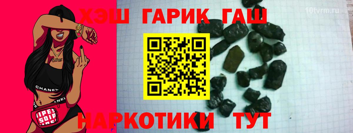 ГАШ VHQ Клин