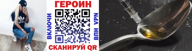 Героин герыч Клин