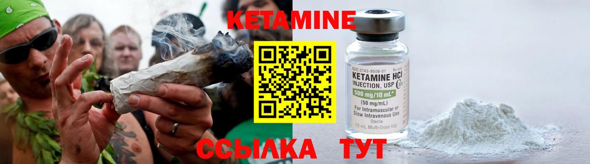 Кетамин VHQ Клин