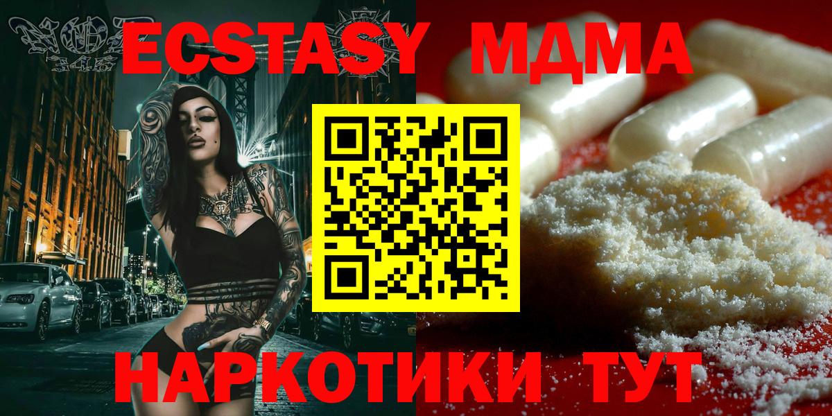 MDMA crystal  МДМА  Вход с VPN  Клин  MDMA Molly 