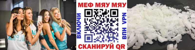 МЯУ-МЯУ мука  Клин 