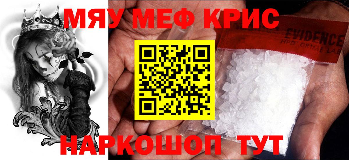 Клин  МЕФ VHQ  Вход с VPN  Мефедрон  Меф 4 MMC  Мефедрон 