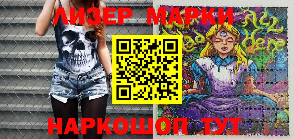 Марки 25I-NBOMe 1500мкг  Марки 25I-NBOMe 1500мкг  Вход с VPN  Наркотические марки  Клин 