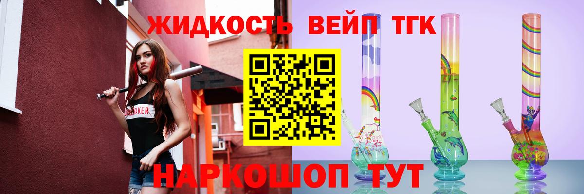 ТГК THC oil  Вход с VPN  Клин  Дистиллят ТГК концентрат 